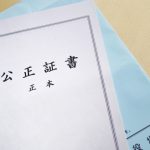 「公証人に作成をしてもらった遺言書の悲劇」