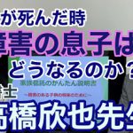 有名講演家、オリンピックチームトレーナーである矢島実さんのYouTubeチャンネルにゲスト出演!