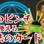 いざという時に親の預貯金を子供が安心・安全に管理する方法とは?