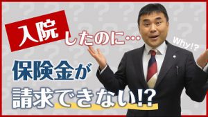 いざという時に困らないための【親の財産の整理術！】