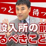 【コロナ禍の緊急投稿】
