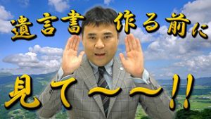 【遺言書を作成するときに、事前に子供達に相談するべきか？】
