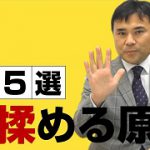 相続ってなんで揉めちゃうの?代表的な5つを紹介!
