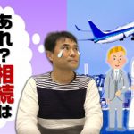 子供が海外で暮らす場合、相続対策が必要なんです!