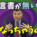 遺言を書いておくと良いのはなぜか?📺