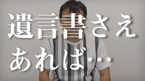 幼い子供の為に遺言が必要？まさかのケースを紹介