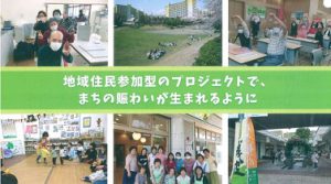 【地域活動の支援事業のご報告】